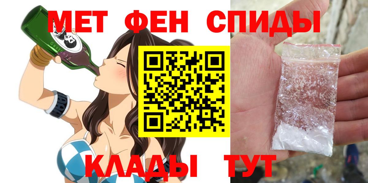 Амфетамин Premium Железноводск