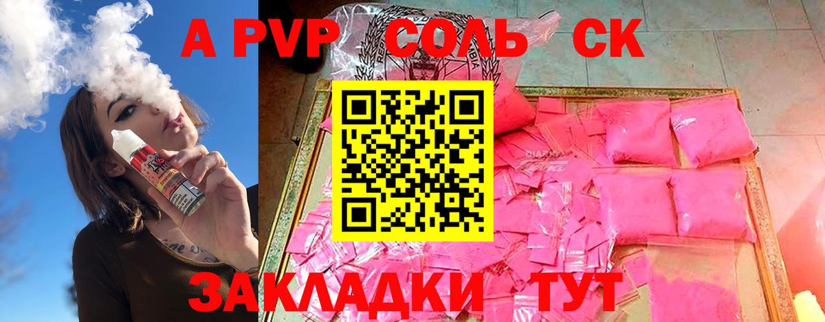 A-PVP Соль  наркотики  Вход с VPN  Железноводск  APVP VHQ  А ПВП Crystall 