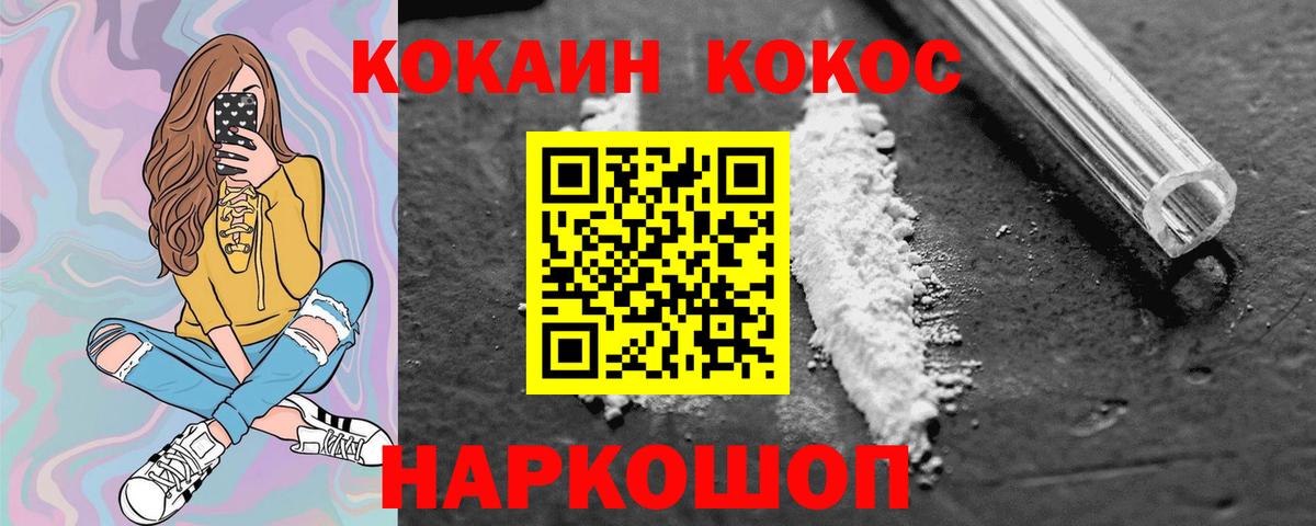 Кокаин Columbia  Кокаин Эквадор  Железноводск  Вход с VPN 