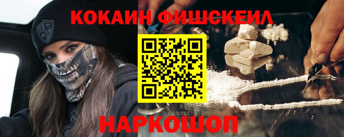 Бошки Шишки  Железноводск  Гашиш  Мефедрон   MDMA  ЭКСТАЗИ  Вход с VPN  ГАШИШ  Бошки Шишки 