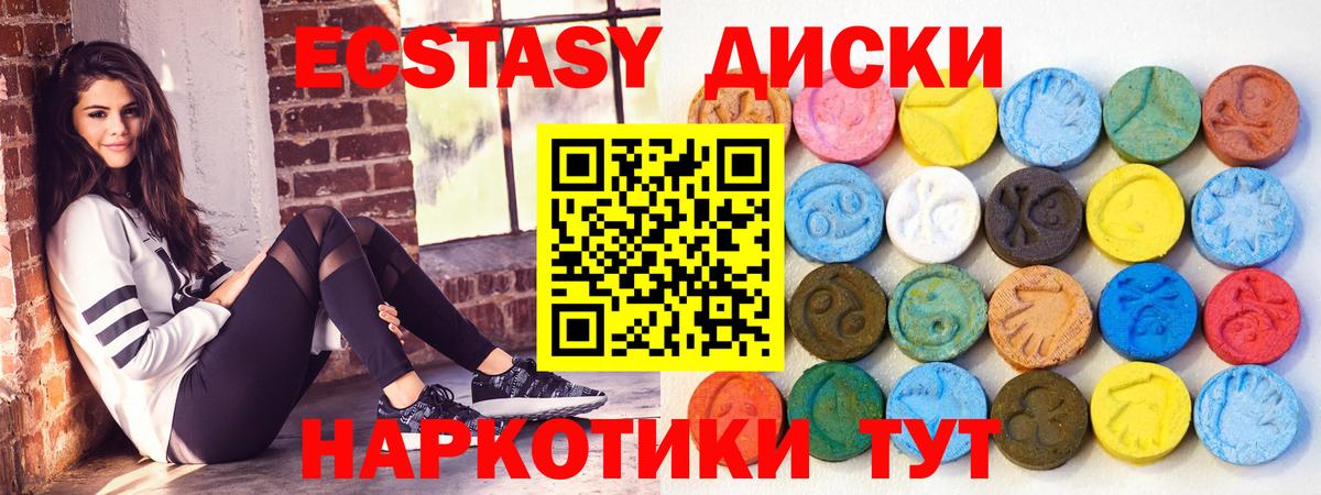 Ecstasy 280мг Железноводск