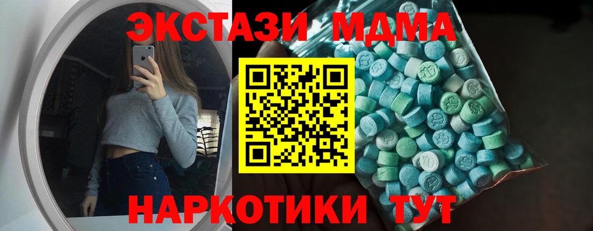 Экстази 300 mg  Ecstasy  Железноводск  Вход с VPN 