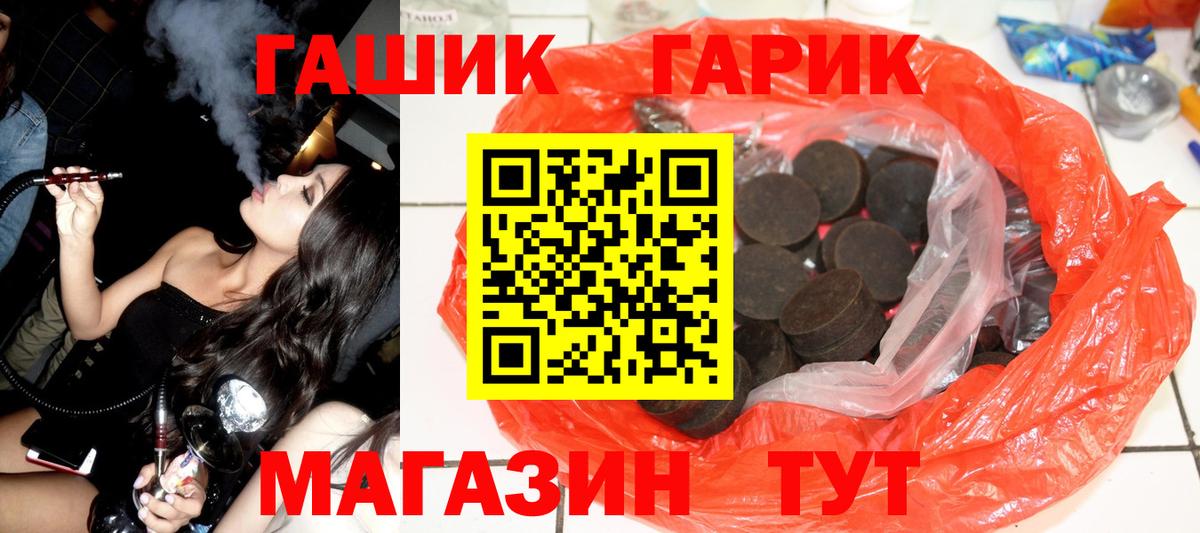 Гашиш Premium Железноводск