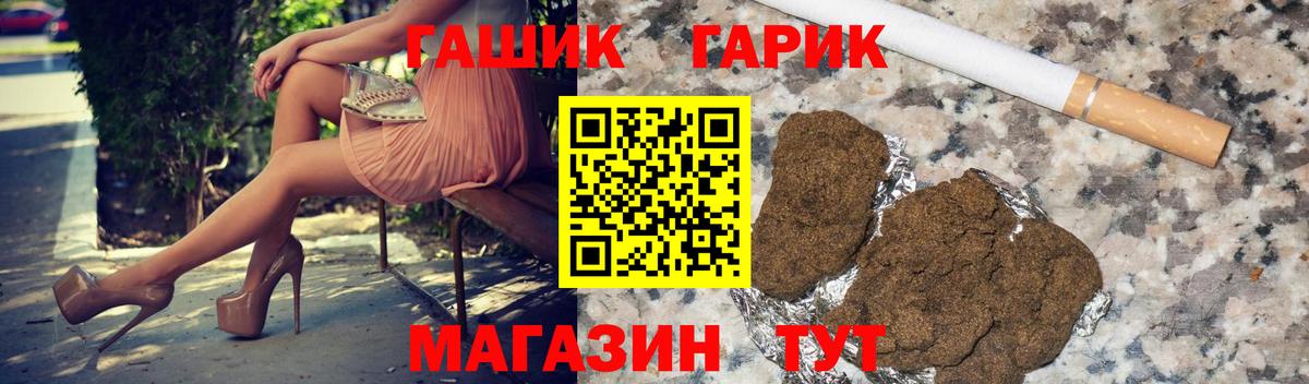Железноводск  Гашиш Ice-O-Lator  ГАШ  ГАШ Изолятор  Вход с VPN 