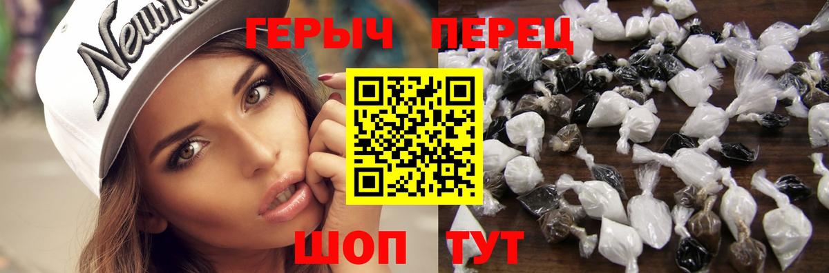 Героин Heroin Железноводск