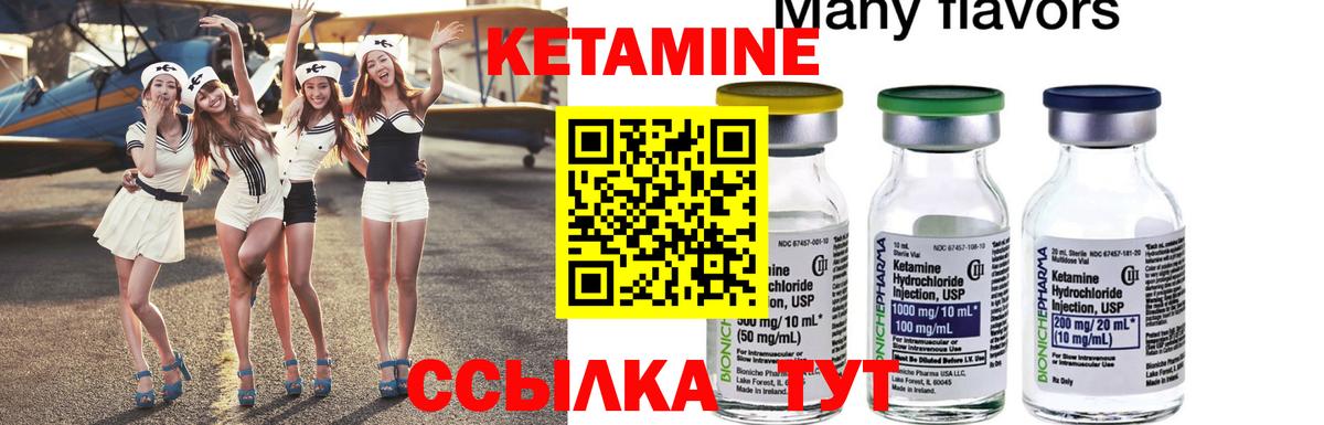 Кетамин ketamine  КЕТАМИН VHQ  Вход с VPN  Железноводск 