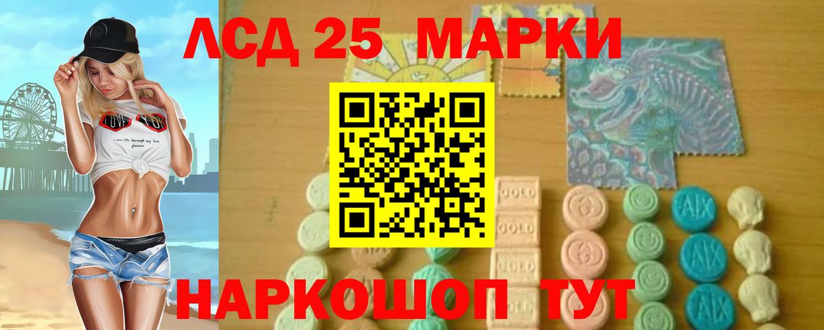 ЛСД экстази кислота  Вход с VPN  Лсд 25 экстази кислота  Железноводск 
