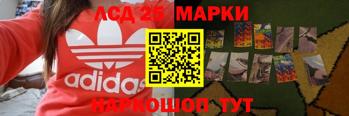 Лсд 25 экстази ecstasy Железноводск