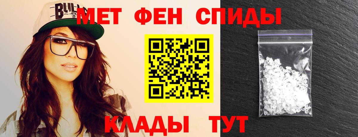Железноводск  Метамфетамин мет  Вход с VPN 