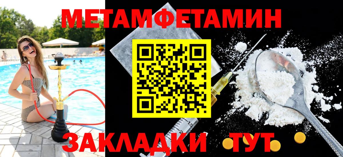 Метамфетамин витя Железноводск
