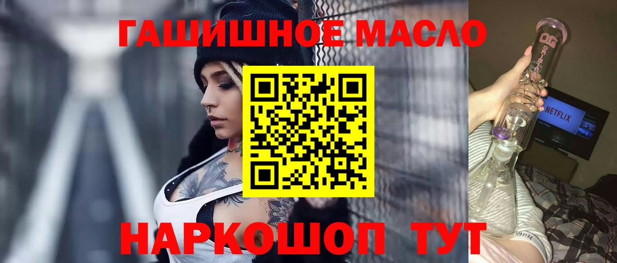 ТГК концентрат  Вход с VPN  Железноводск 